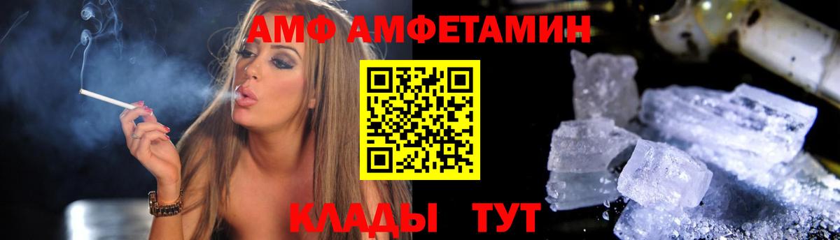Amphetamine 97% Курганинск