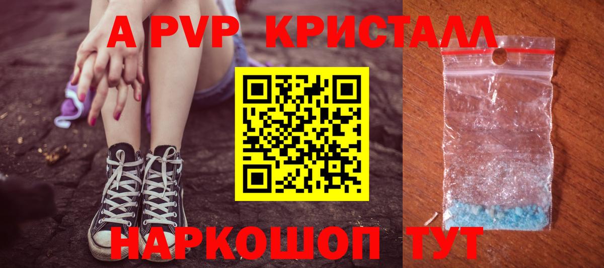 Курганинск  Alfa_PVP крисы CK  A PVP  Alpha PVP крисы CK  Alpha PVP Crystall  Вход с VPN 