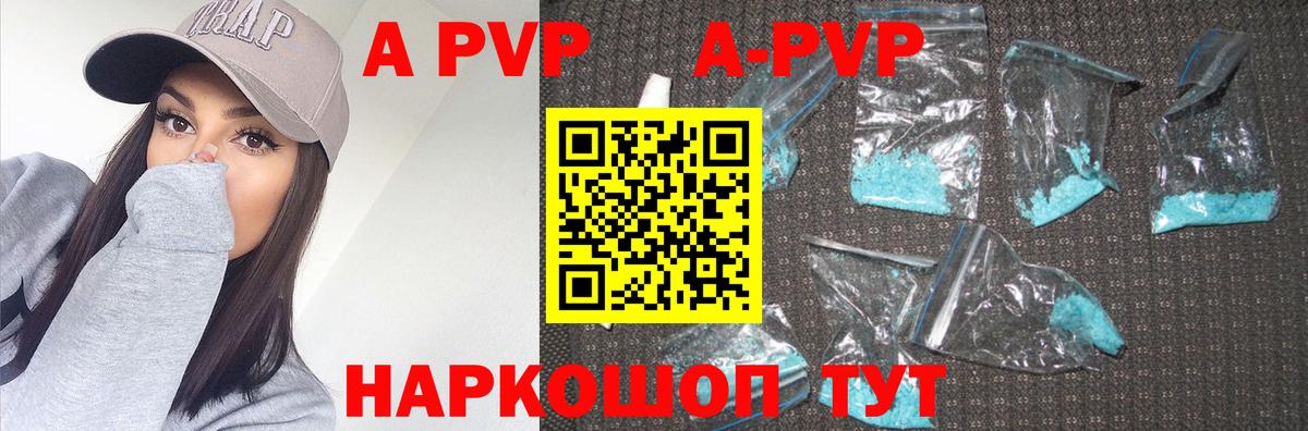 Alpha-PVP крисы CK Курганинск
