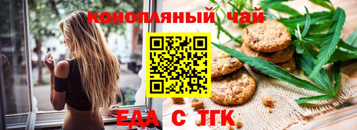 Canna-Cookies марихуана Курганинск