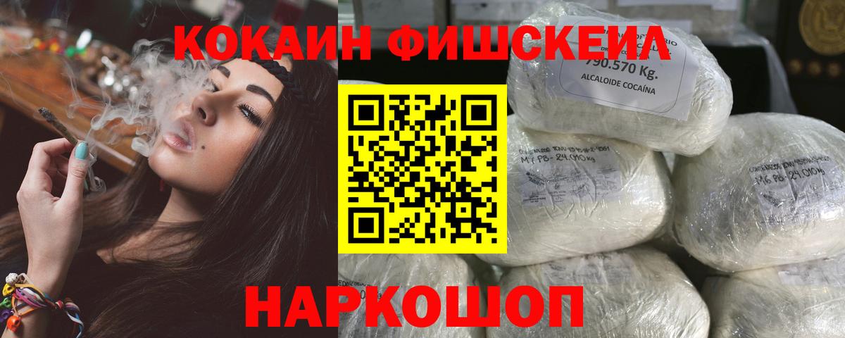 Cocaine 98% Курганинск