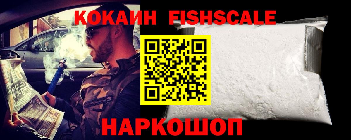 продажа наркотиков  Вход с VPN  Кокаин  Курганинск  КОКАИН 97% 