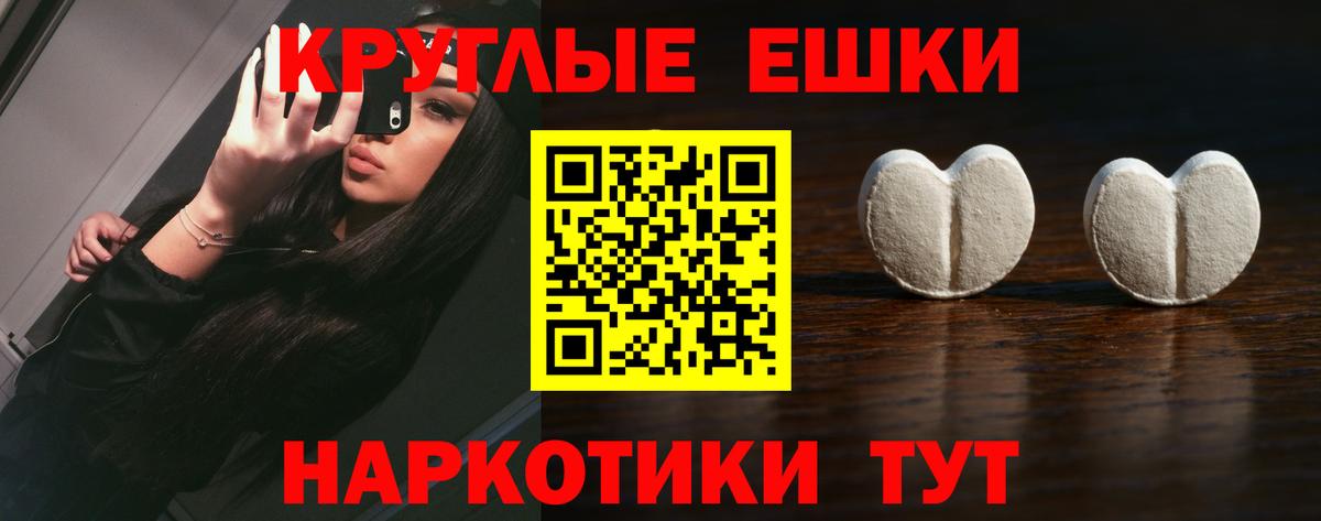 Курганинск  Ecstasy Punisher  Экстази VHQ  Вход с VPN 