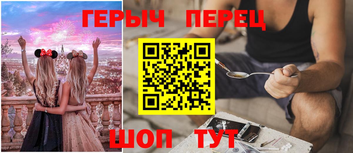 Курганинск  Героин VHQ  Вход с VPN 