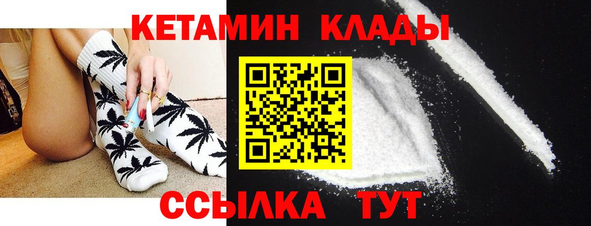 Кетамин VHQ Курганинск