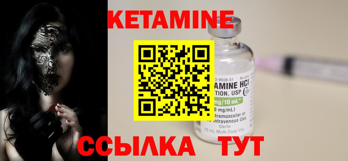 Кетамин VHQ  Вход с VPN  Кетамин ketamine  Курганинск 