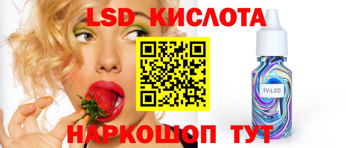 ЛСД экстази кислота  Лсд 25 экстази  Вход с VPN  Курганинск  LSD-25 экстази ecstasy 