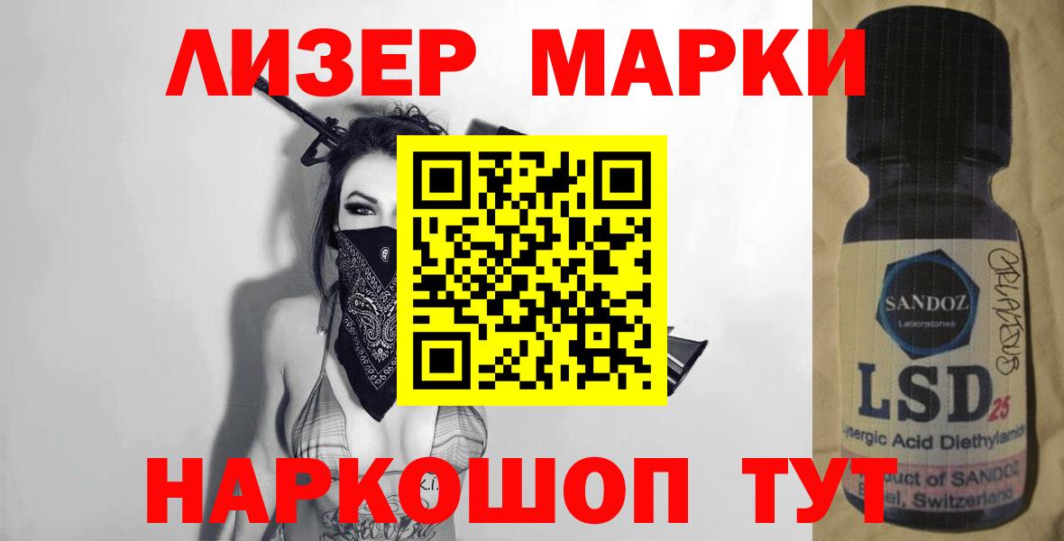 LSD-25 экстази кислота Курганинск