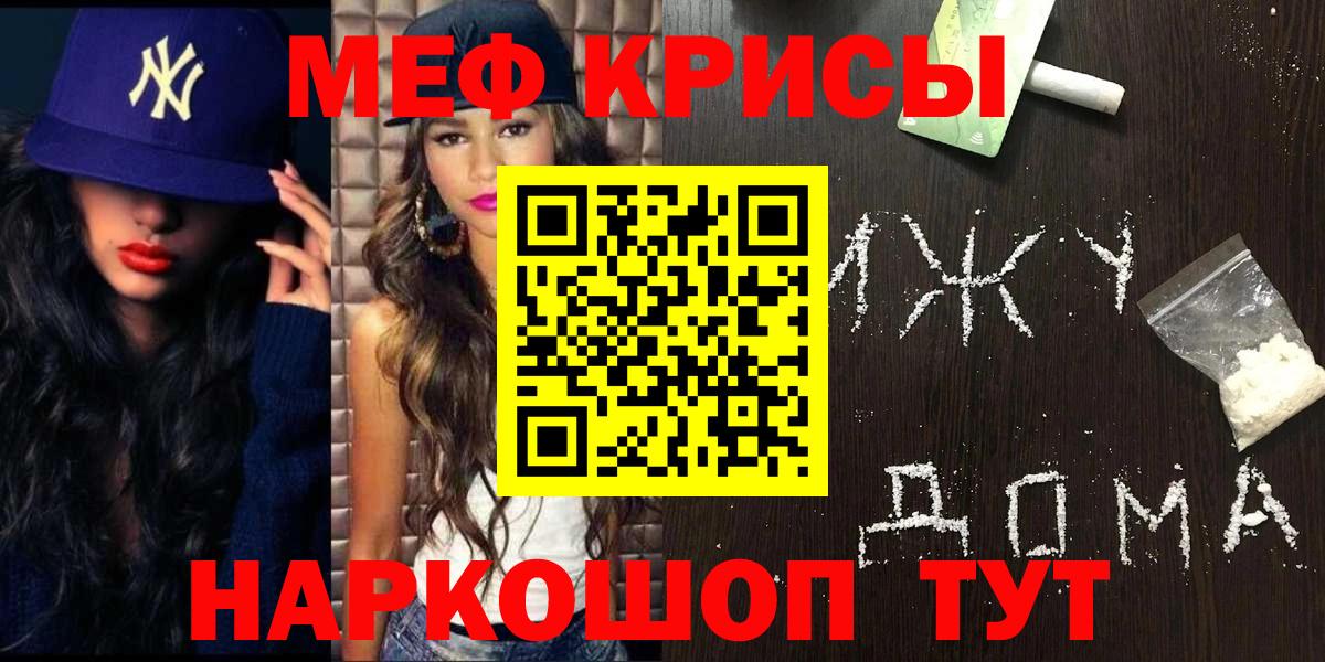 МЕФ  Курганинск