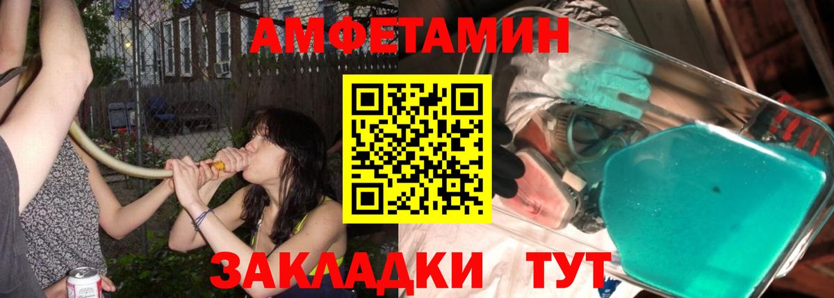 Курганинск  Первитин Декстрометамфетамин 99.9%  Первитин Декстрометамфетамин 99.9%  Вход с VPN 