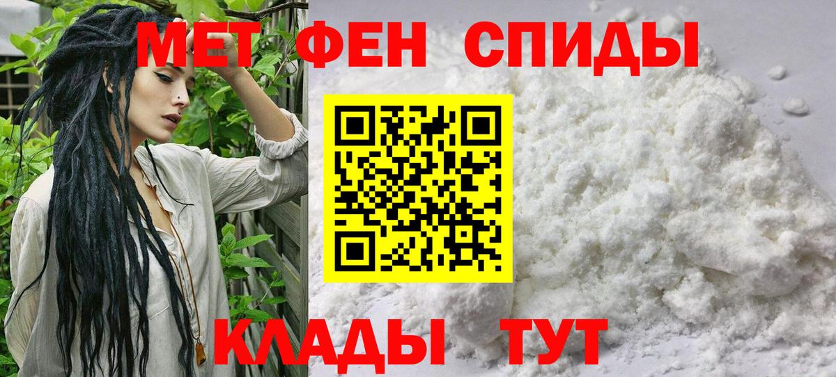 Первитин Methamphetamine Курганинск