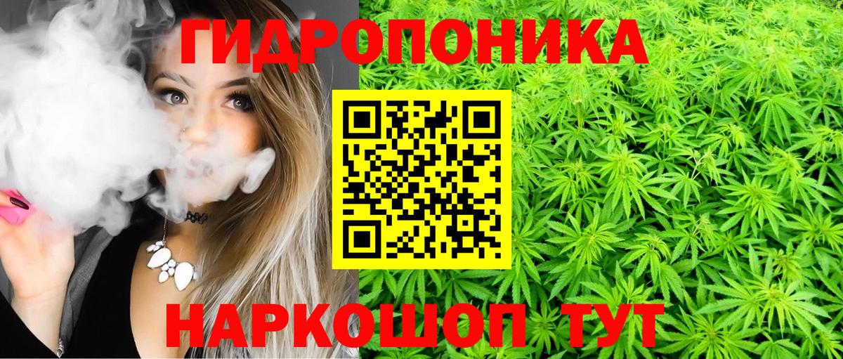 Бошки марихуана сатива  Вход с VPN  Бошки марихуана ГИДРОПОН  Канабис тримм  Курганинск 